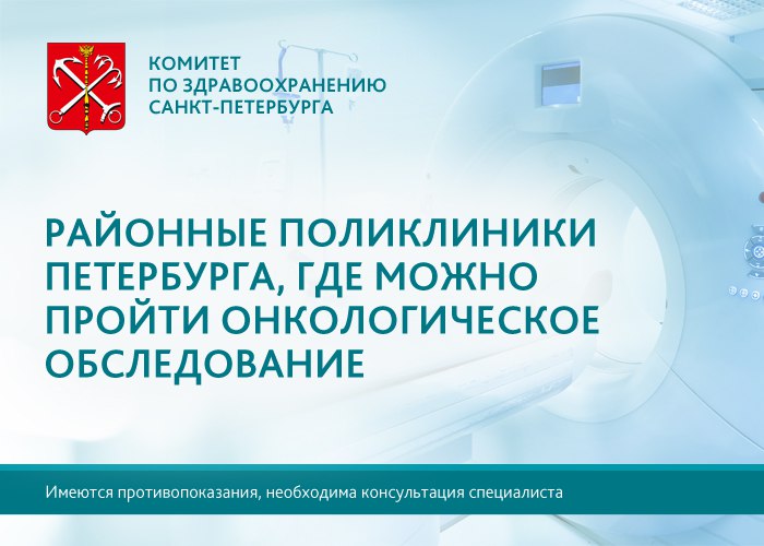 Сайт комитета здравоохранения ленинградской области